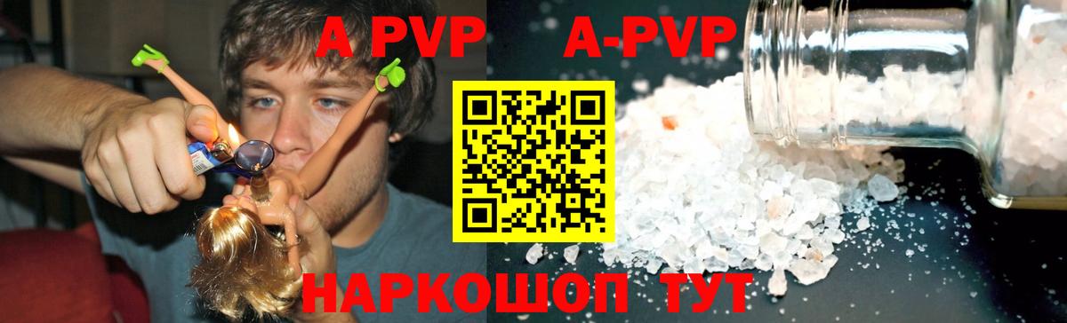 Alpha PVP VHQ Краснокамск