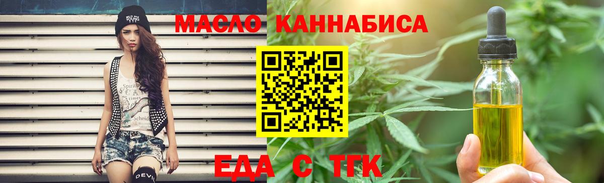 Cannafood конопля Краснокамск