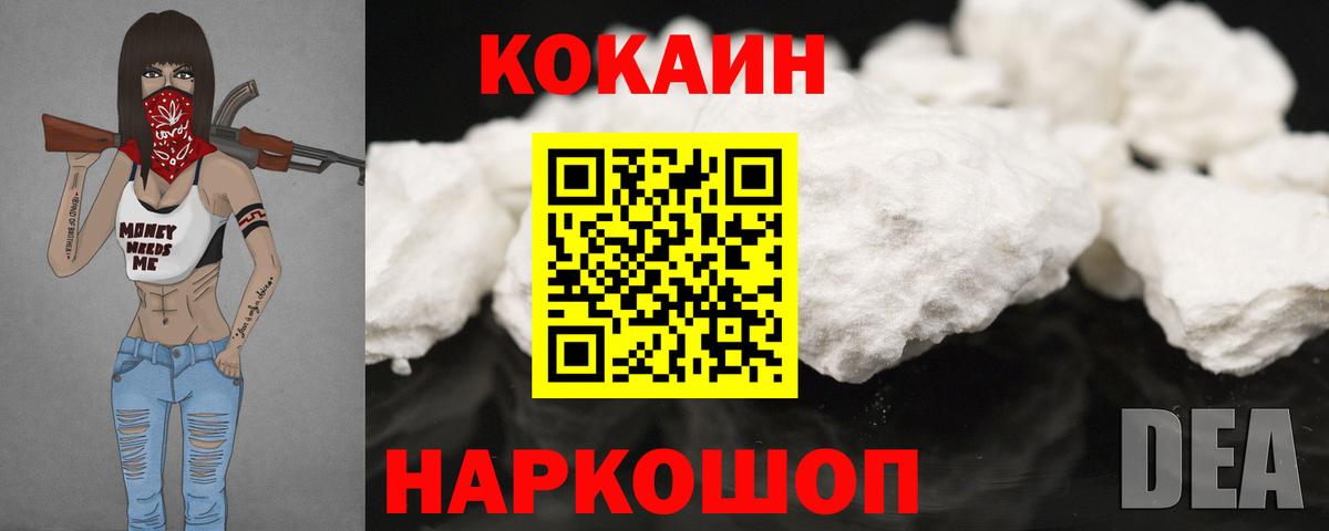Кокаин Боливия  купить закладку  Краснокамск  COCAIN  Вход с VPN  COCAIN Перу 
