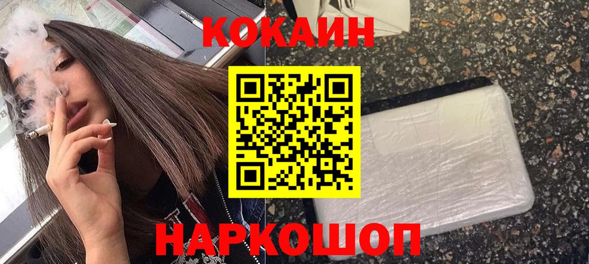КОКАИН Колумбийский Краснокамск