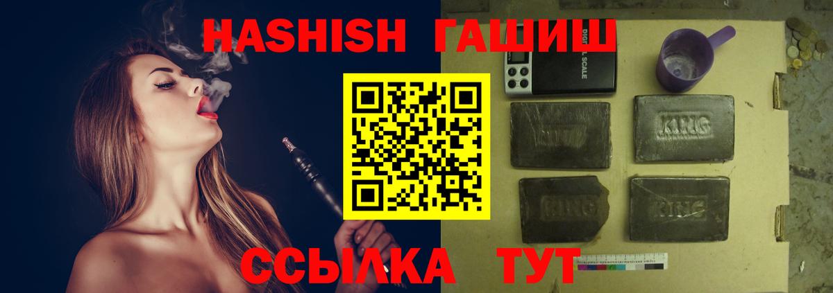 ГАШ индика сатива Краснокамск