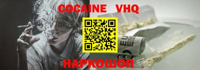 кокаин колумбия Ставрополь