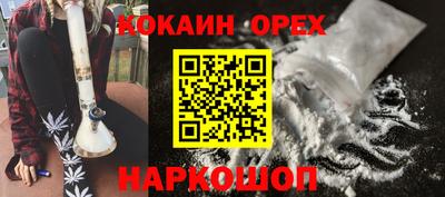 кокаин колумбия Ставрополь