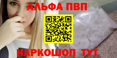 мяу мяу кристалл Татарск