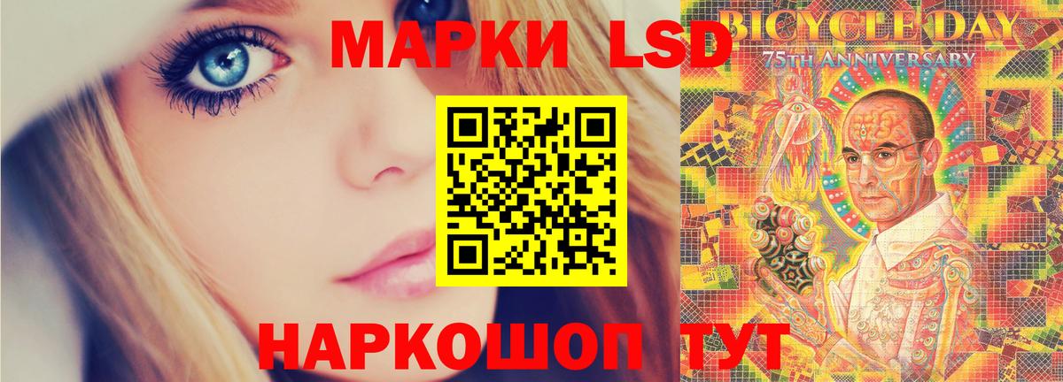 ЛСД экстази кислота Краснокамск