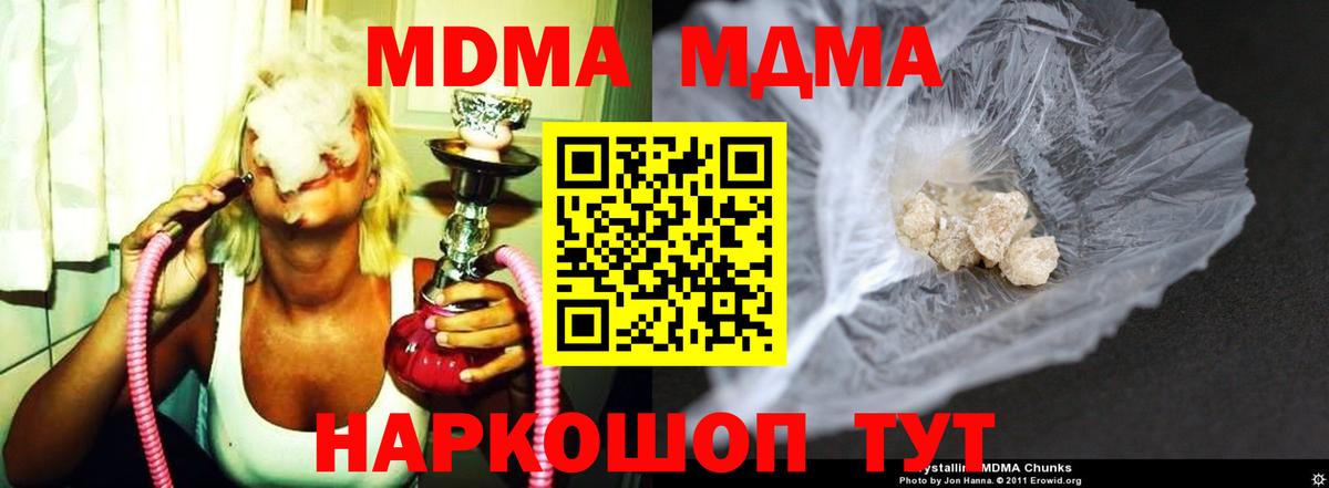 Краснокамск  МДМА  Вход с VPN  MDMA кристаллы 