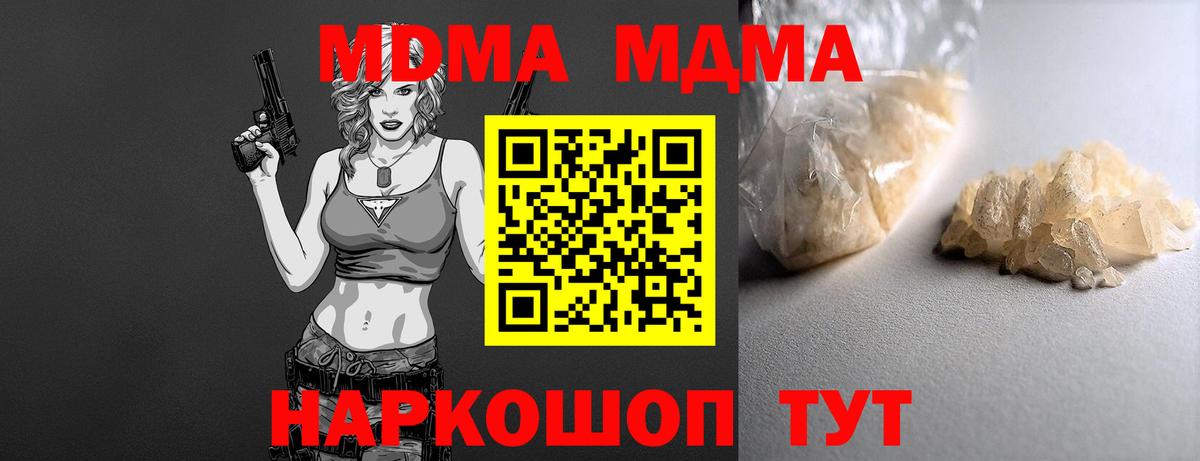 MDMA кристаллы Краснокамск