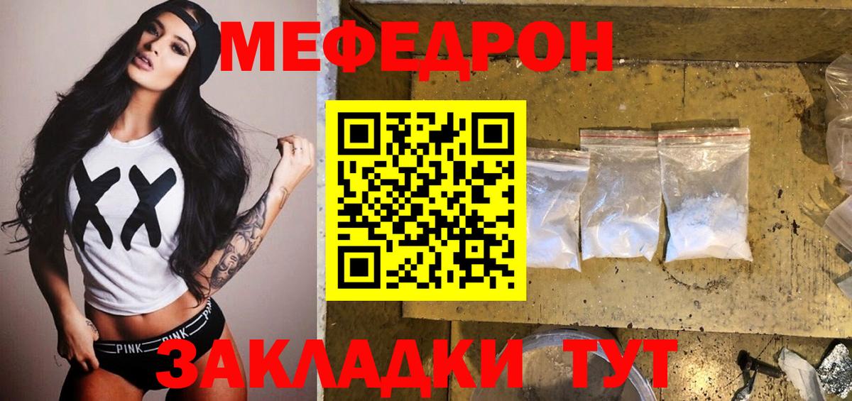 как найти   МЕФ mephedrone  МЕФ  Вход с VPN  МЯУ-МЯУ  Краснокамск  МЯУ-МЯУ 4 MMC 
