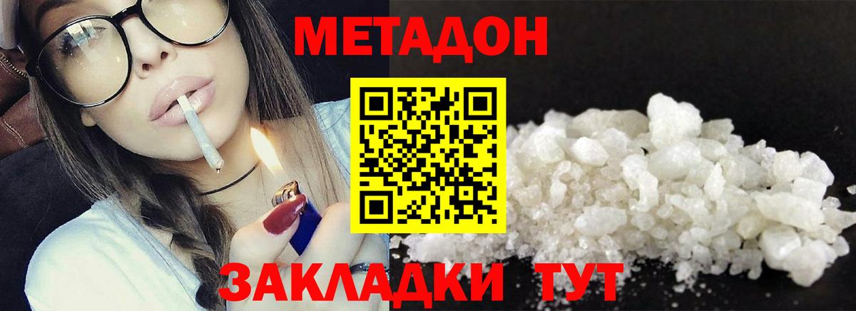 Метадон мёд  Вход с VPN  Краснокамск 