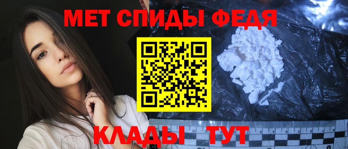Метамфетамин винт Краснокамск