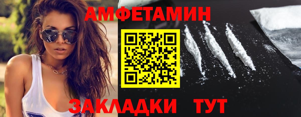 МЕТАМФЕТАМИН Декстрометамфетамин 99.9%  Первитин  Краснокамск  Вход с VPN 