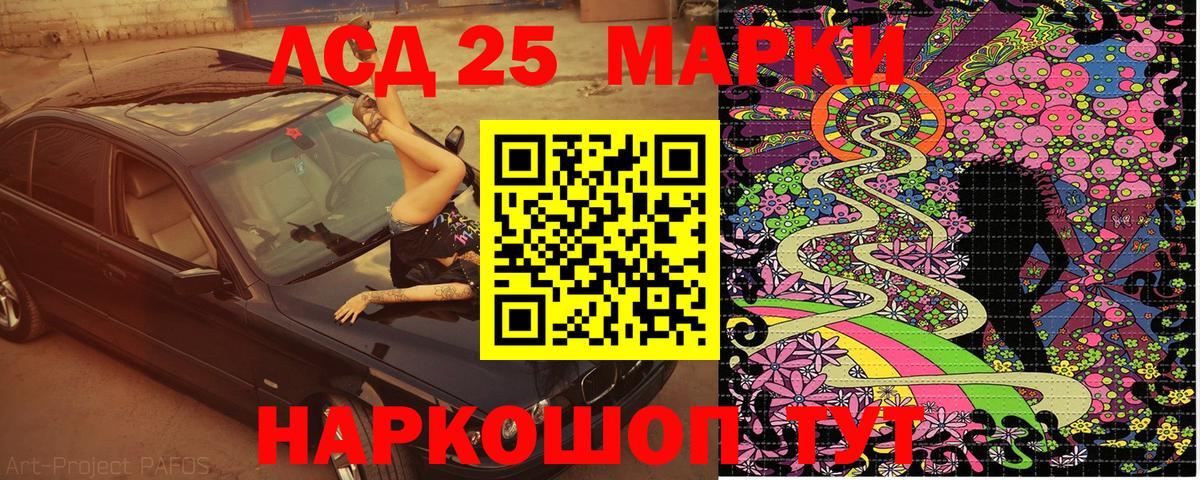 Наркотические марки 1,8мг  Вход с VPN  Краснокамск  Наркотические марки 1,8мг 
