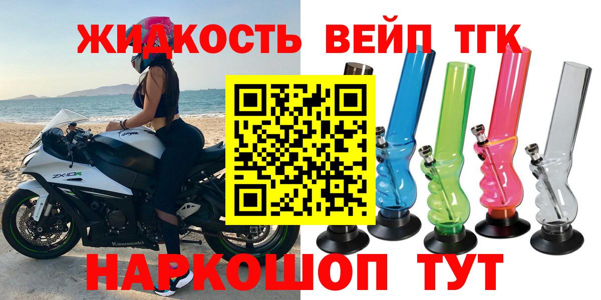 Дистиллят ТГК гашишное масло Краснокамск