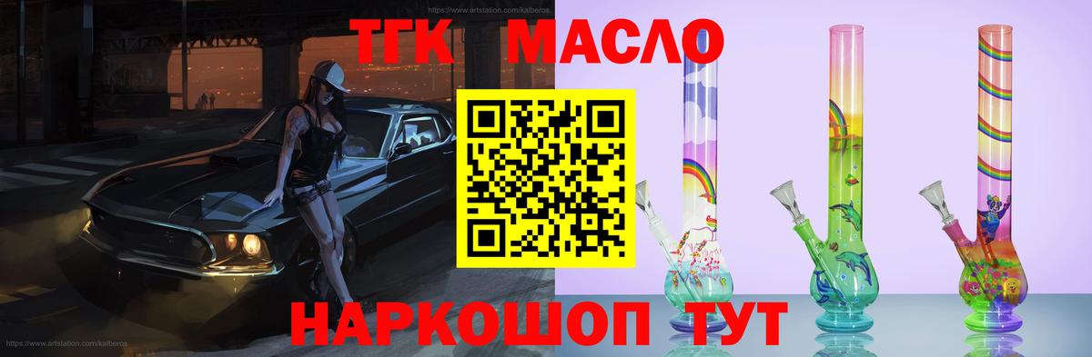 ТГК вейп с тгк  Вход с VPN  Дистиллят ТГК вейп  Краснокамск 