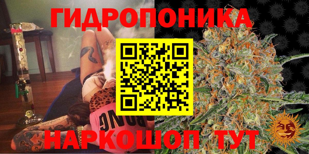 Каннабис ГИДРОПОН  Канабис тримм  Канабис VHQ  Краснокамск  Вход с VPN 